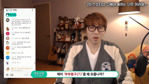 신세대 용어는 너무 어려워ㅠ (ft. 대도서관) | 인스티즈