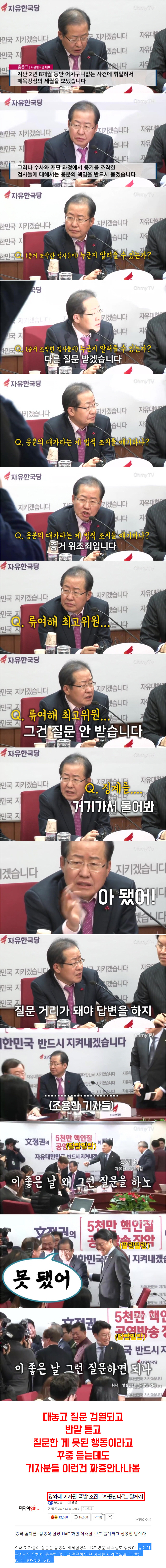 기자님들의 선택적 짜증.jpg | 인스티즈