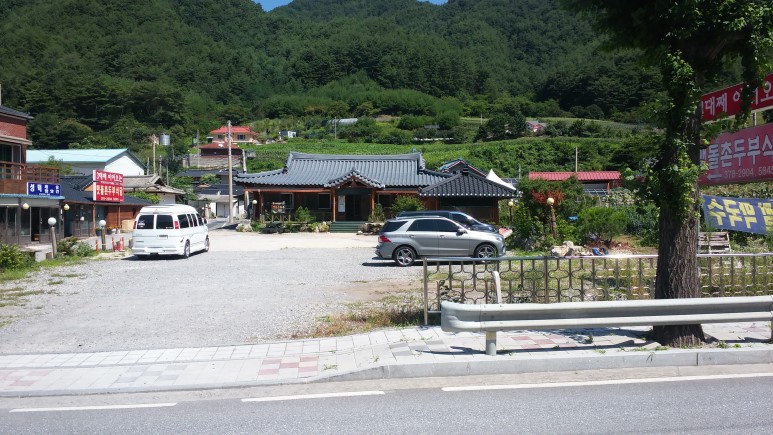 한촌식당 이미지