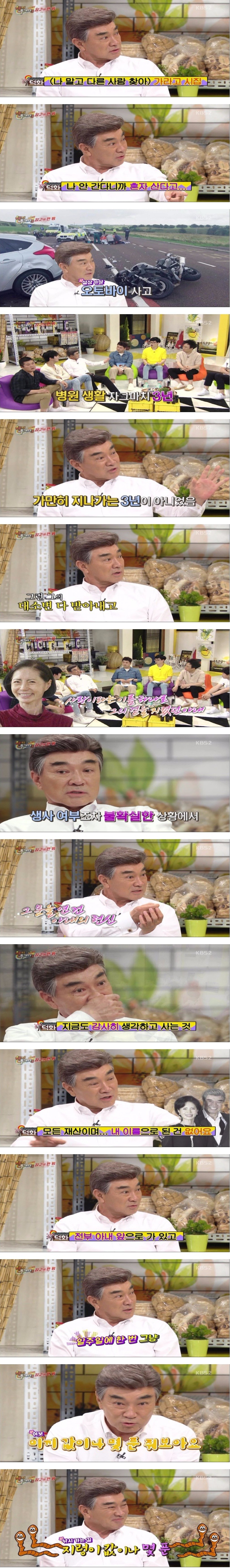 이덕화가 아내를 왕처럼 모시는 이유 | 인스티즈