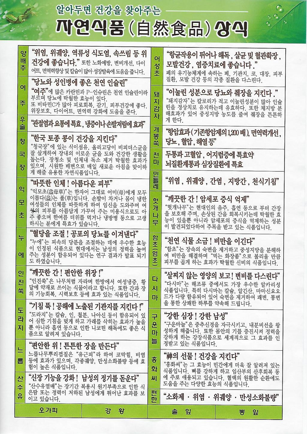 천마자연식품 이미지