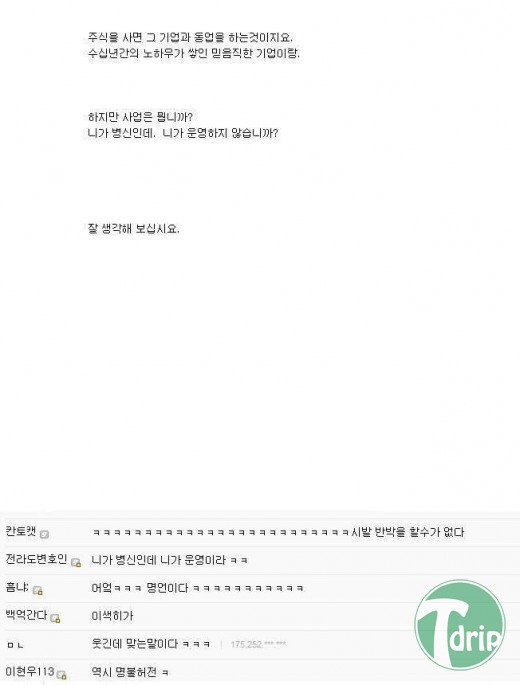 창업이 아닌 주식을 해야 하는 이유 | 인스티즈