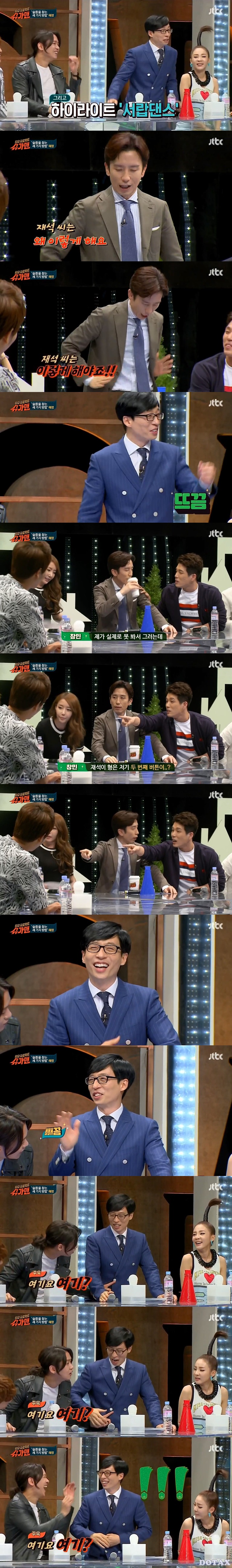 유재석 그곳 위치 저격하는 유희열.jpgif | 인스티즈