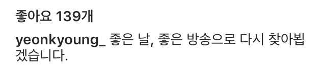 박연경 아나운서 인스타 | 인스티즈