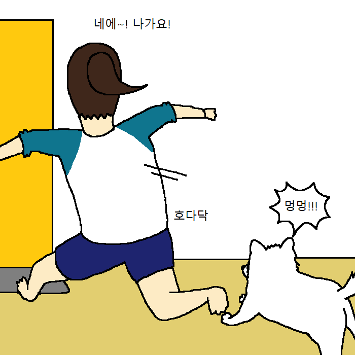 [만화] 개가 치킨먹고 싶어하는 만화 | 인스티즈