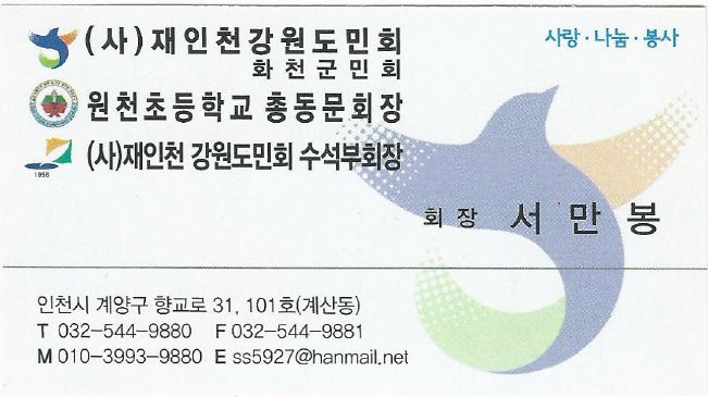 (주)강원일보 이미지