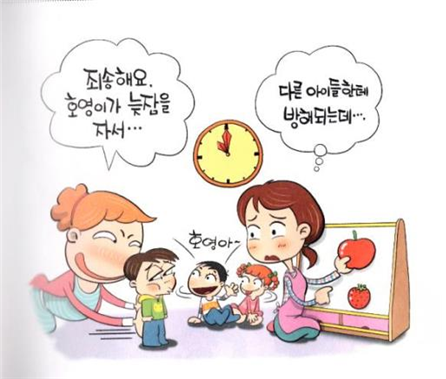 아이어린이집 이미지