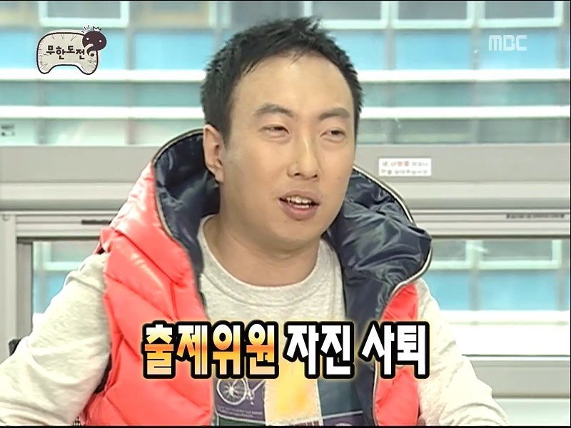[무도] 박명수의 삼국지 퀴즈 | 인스티즈