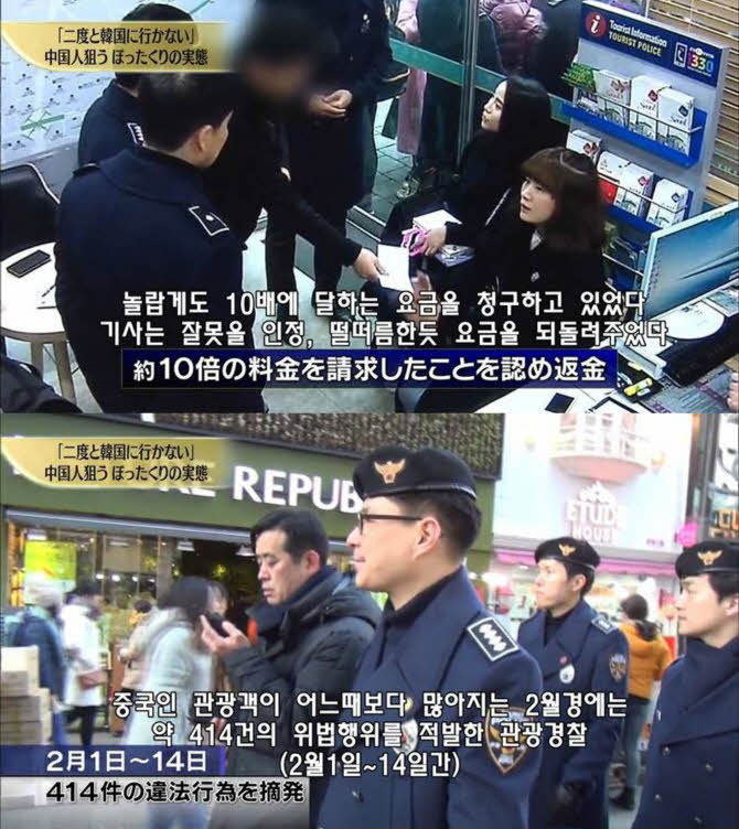 일본 방송에서 까이는 한국 관광 | 인스티즈