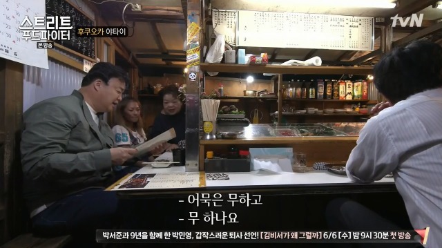 [스트리트푸드파이터] 후쿠오카 포장마차 | 인스티즈
