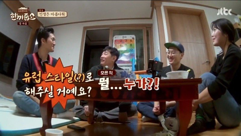 이경규가 생각하는 유럽식 혼전동거 | 인스티즈