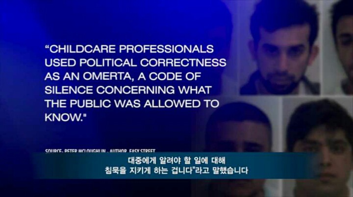 영국 소녀들을 집단 강간 사육하는 무슬림 갱단 '그루밍 갱' | 인스티즈