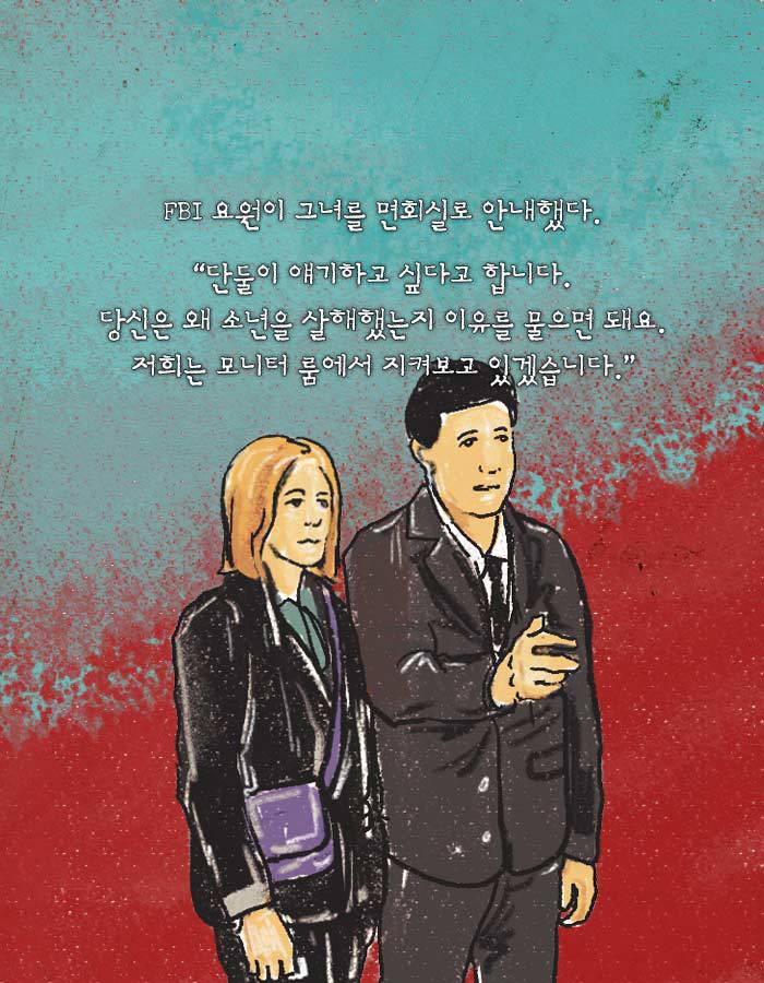 [책소개] 경찰이 뮤지컬를 보던 소년을 총으로 쏜 이유 | 인스티즈
