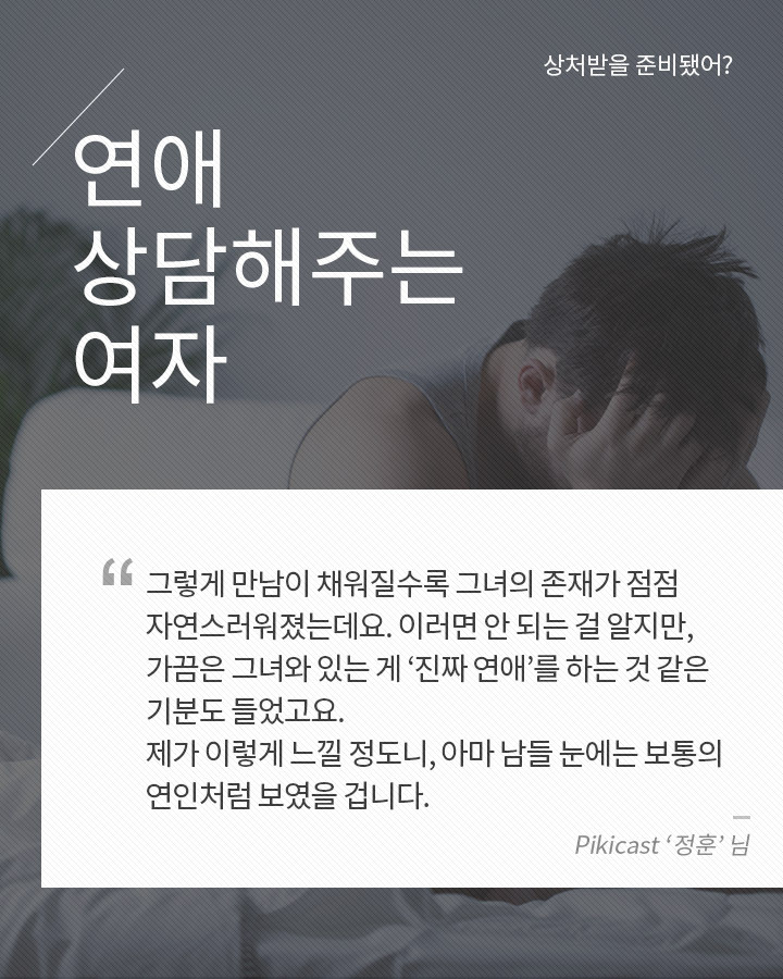 본인이 이상황이라면 사귄다vs안사귄다 | 인스티즈