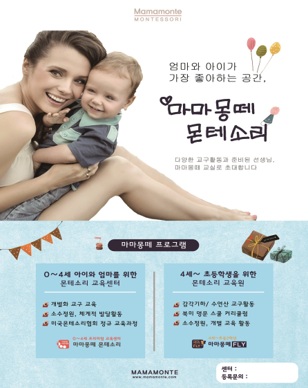 한국몬테소리(제주) 이미지