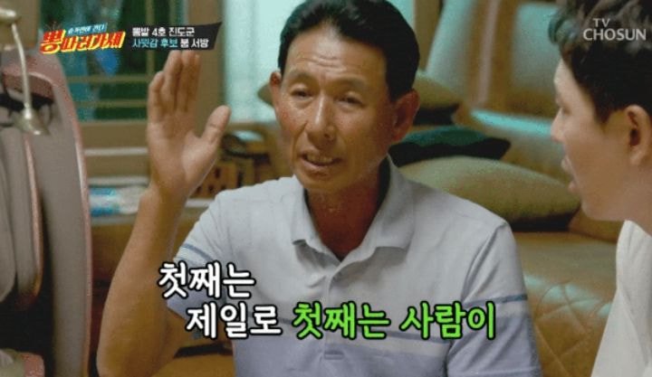 송가인 아버지의 사윗감 필수조건.jpg | 인스티즈