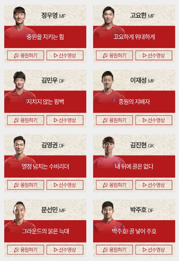 스브스가 소개하는 국가대표 | 인스티즈