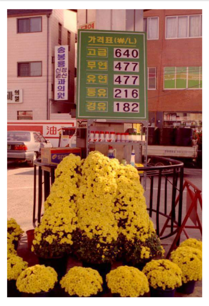 추억의 90년대 물가.jpg | 인스티즈