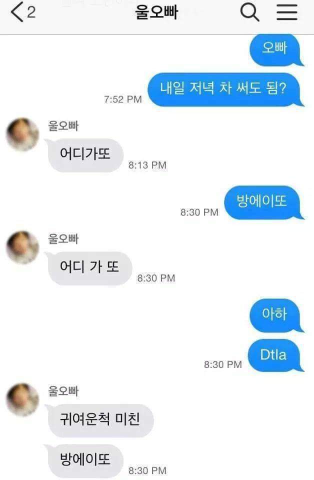 띄어쓰기의 중요성.jpg | 인스티즈