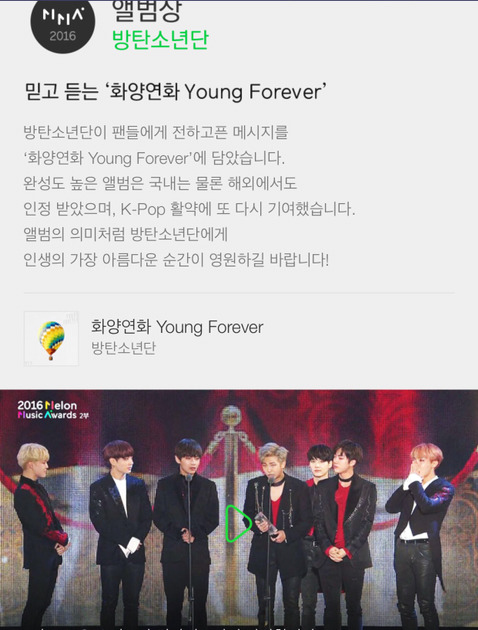 멜론뮤직어워드 오프라인 (2014~2016) 역대수상자들 | 인스티즈