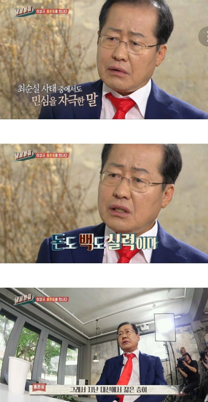 홍준표 : 젊은이들이 자유한국당 지지 안하는건 당연하다 | 인스티즈