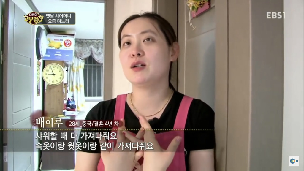 한국에서 시집살이 당하는 중국며느리 | 인스티즈