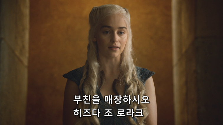 [왕좌의게임] 폭풍의 딸 47화 | 인스티즈