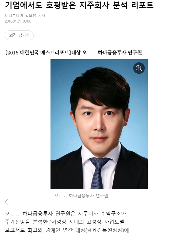 선행매매로 수십억을 먹은 애널리스트 | 인스티즈
