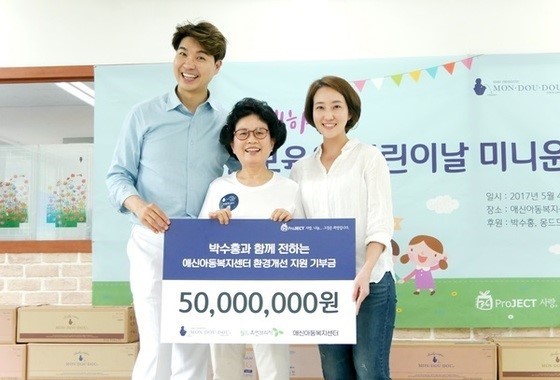 남자 연예인중 꾸준히 기부를 많이해 표창받았던 박수홍 | 인스티즈