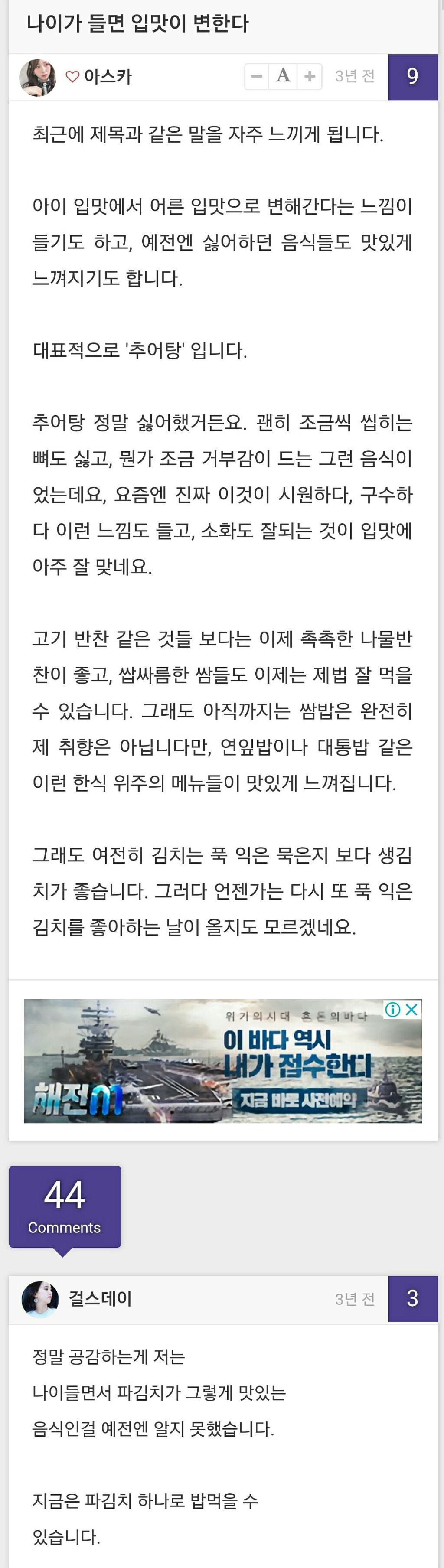 나이 들수록 많은 사람들이 느끼게 된다는 변화중 하나.txt | 인스티즈