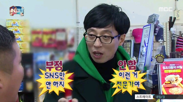 [무한도전] 조회수 전문가 유재석 | 인스티즈