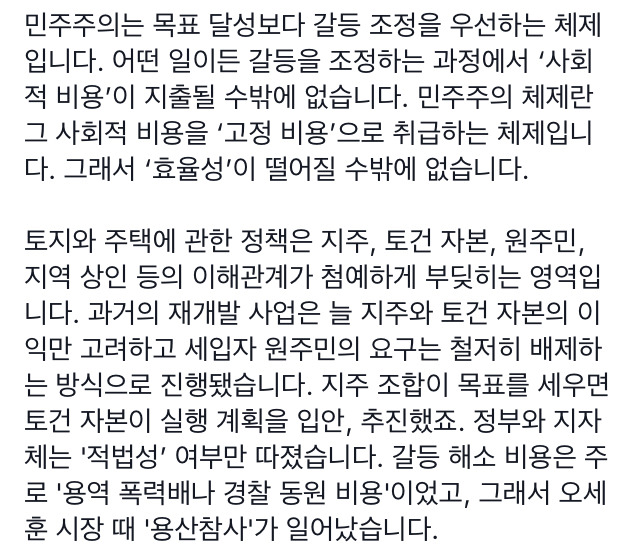 전우용 역사학자 페북 | 인스티즈