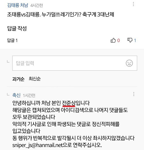 김태륭 처남 이름 | 인스티즈
