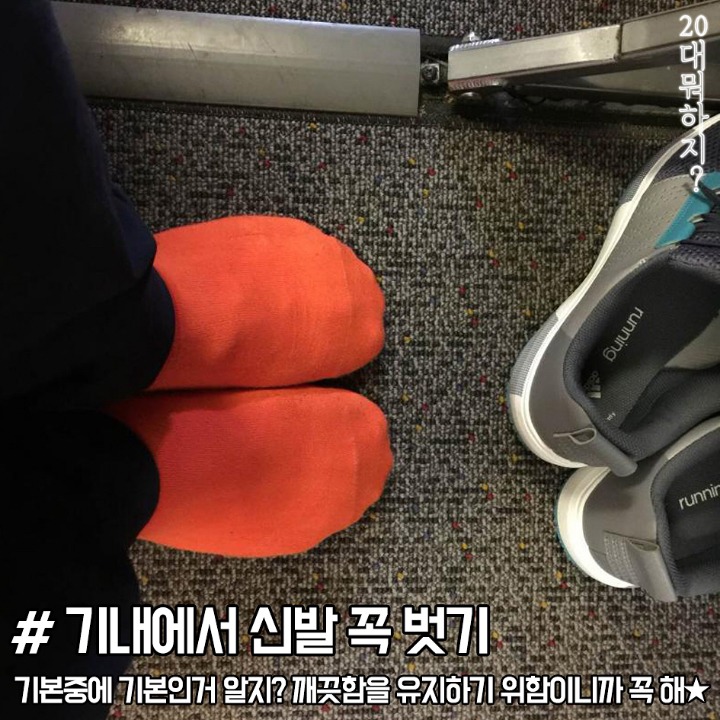 비행기 처음타는 분들이 알아야할 비행기에티켓 | 인스티즈