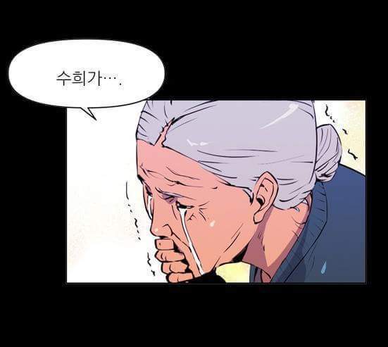 아빠가 딸을 위한 복수를 하는 만화 | 인스티즈