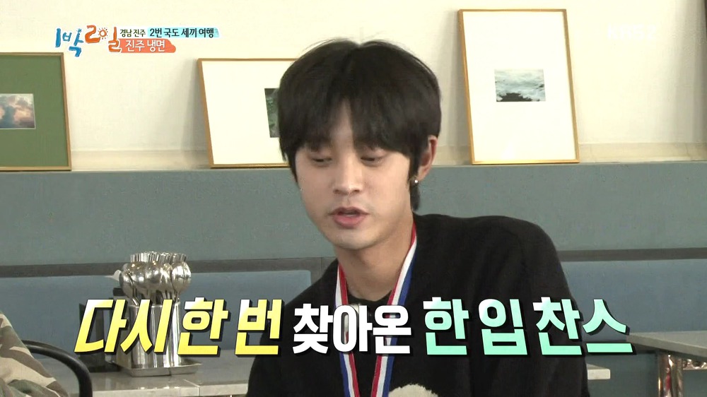 [1박2일] 예능신이 다녀간 게 틀림없는 한 입 찬스 책 펴기 게임 | 인스티즈