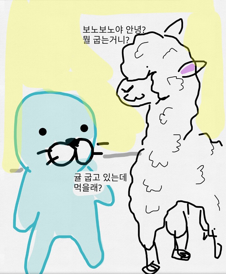 귤 구워먹는 만화 | 인스티즈