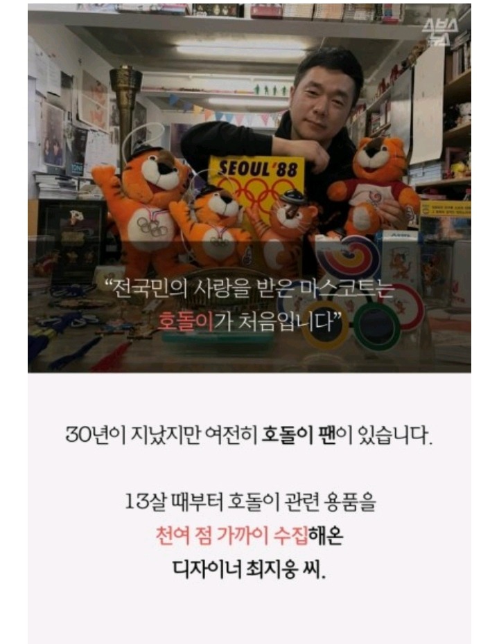 다시는 호돌이를 무시하지마라 | 인스티즈