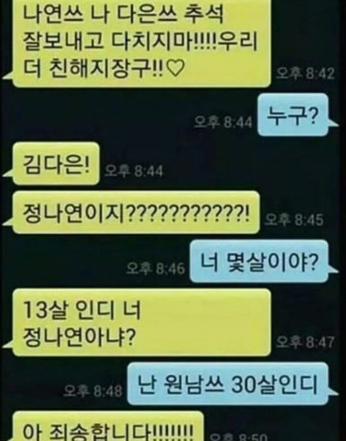 추석이 다가오니 봐줘야하는 고전짤.jpg | 인스티즈