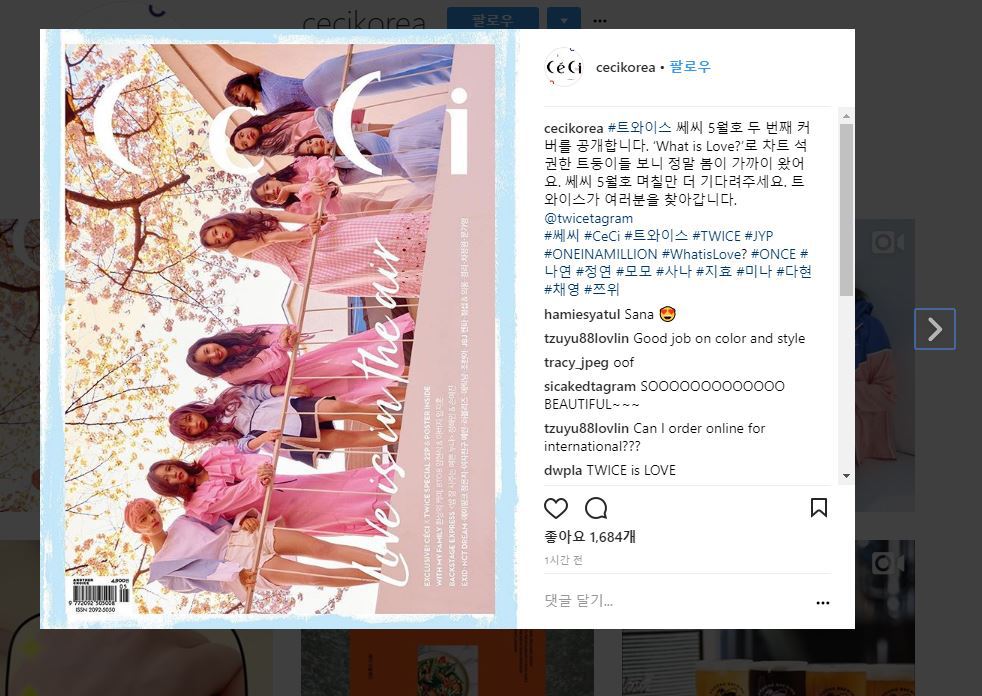 Ceci 5월호 - 트와이스 | 인스티즈