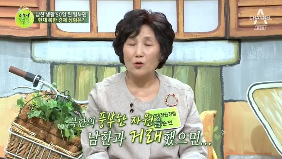 질 좋은 통나무를 중국에게 주고 닭사료를 받았던 탈북민 | 인스티즈