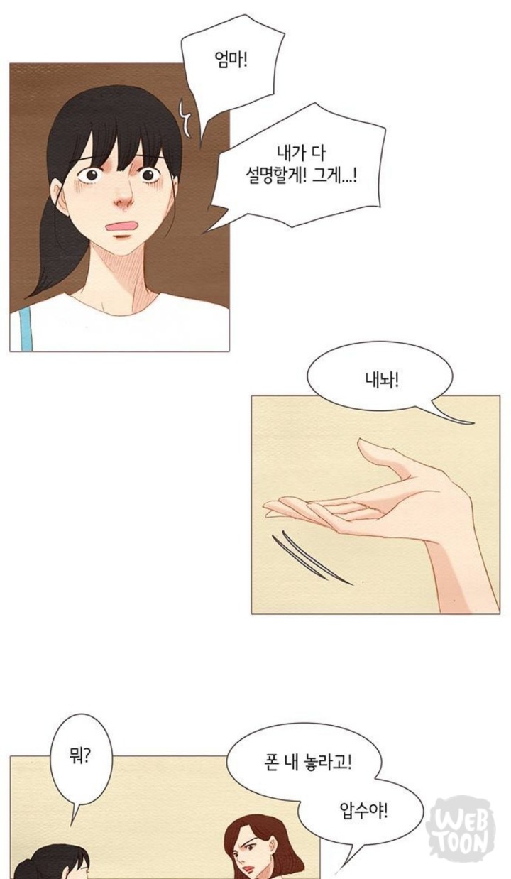 집이 강압적이면 공감할 오늘자 스피릿 핑거스.. | 인스티즈