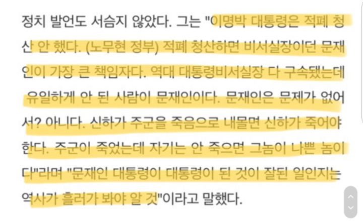 종교세 과세하니까 포항에서 지진났다..jpg | 인스티즈