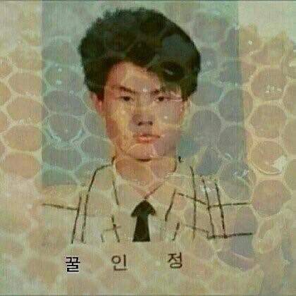 이름때매 고통받는 사람 | 인스티즈