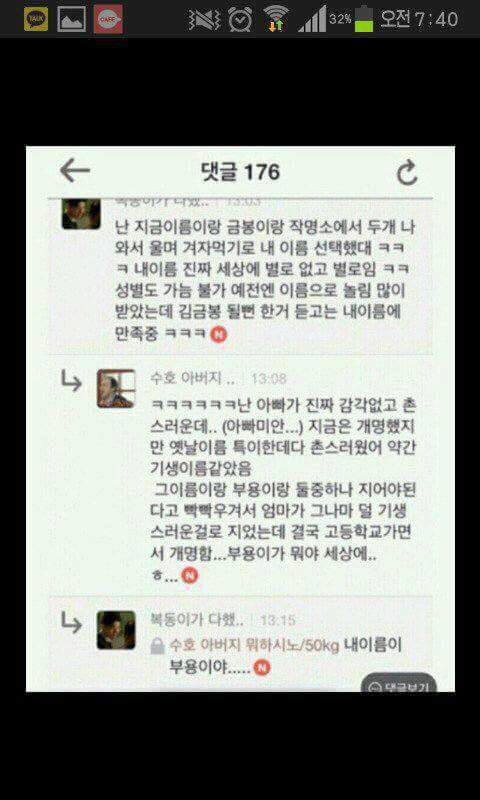 아무말 대잔치 모음ㅋㅋㅋㅋㅋㅋㅋ | 인스티즈