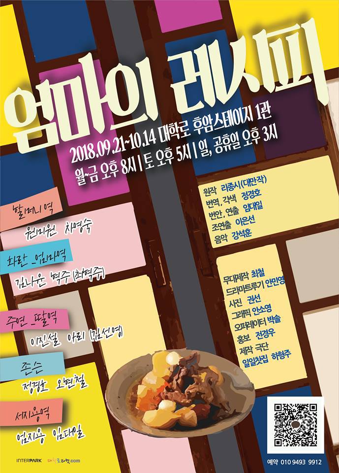 엄마의레시피 이미지