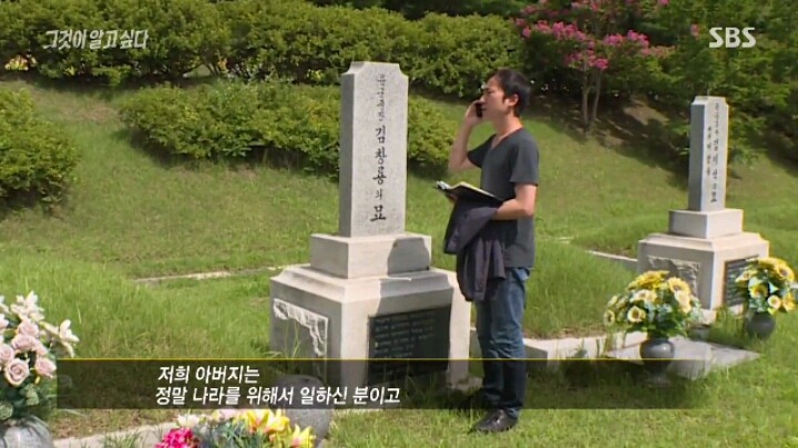 [그알] 저희 아버지는 공산화 막은 애국자입니다 | 인스티즈