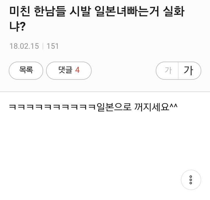 일본 여자 컬링대표팀 미모검증 | 인스티즈