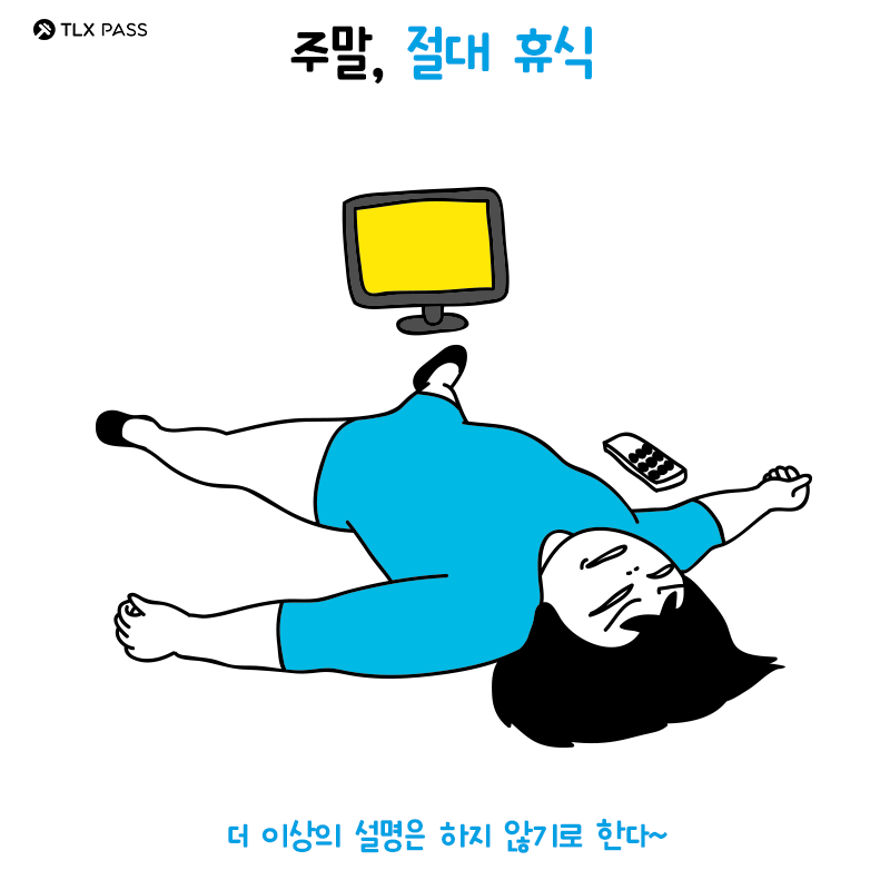 일주일 하체 운동.gif | 인스티즈