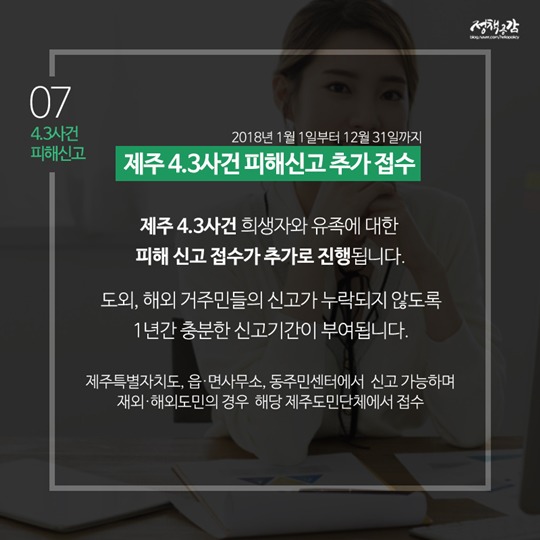 2018년 1월 달라지는 정책 | 인스티즈